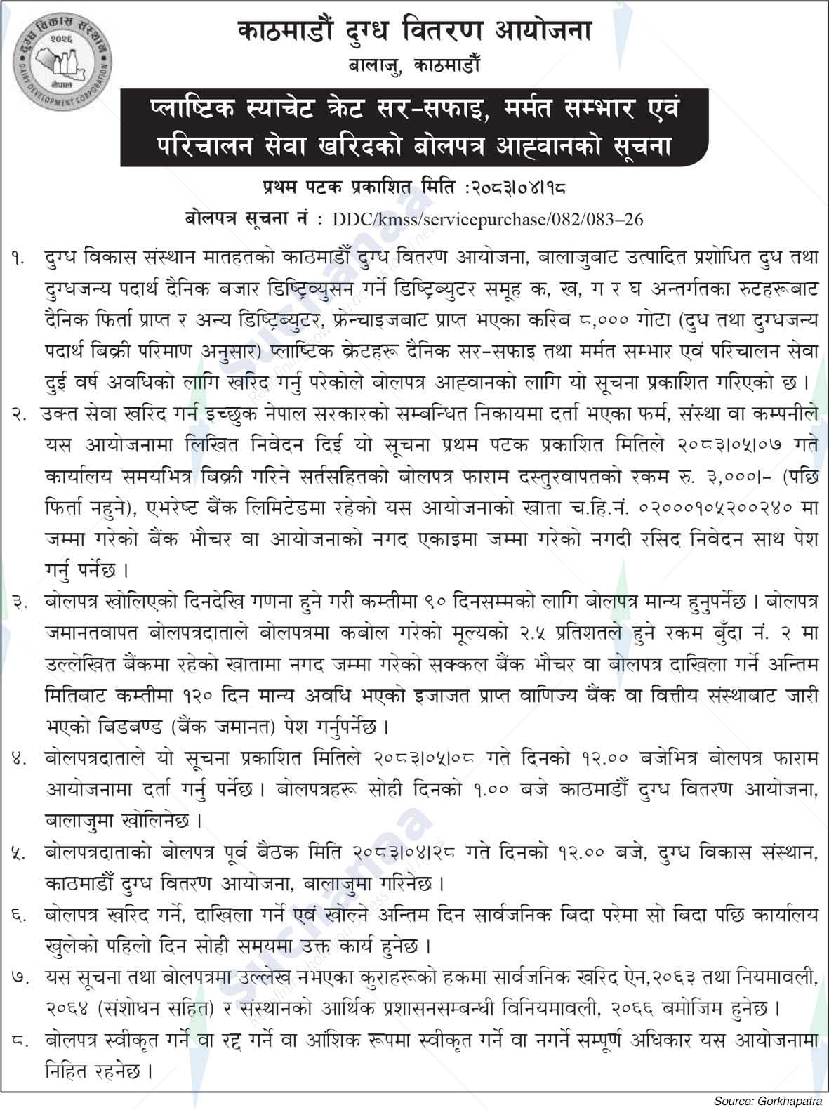 Kathmandu Milk Distribution Project