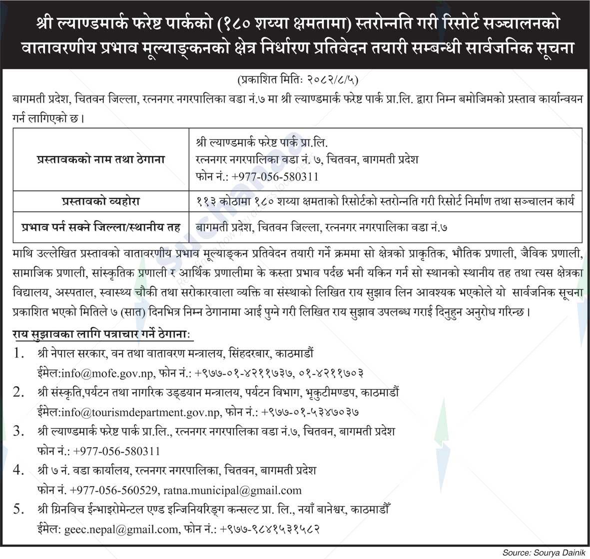 Landmark Forest Park Pvt. Ltd.