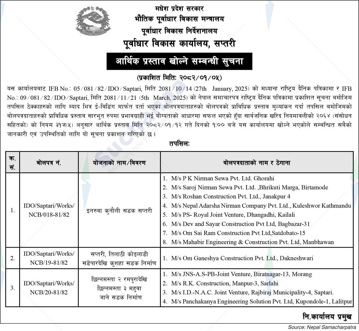 Infrastructure Development Office, Saptari