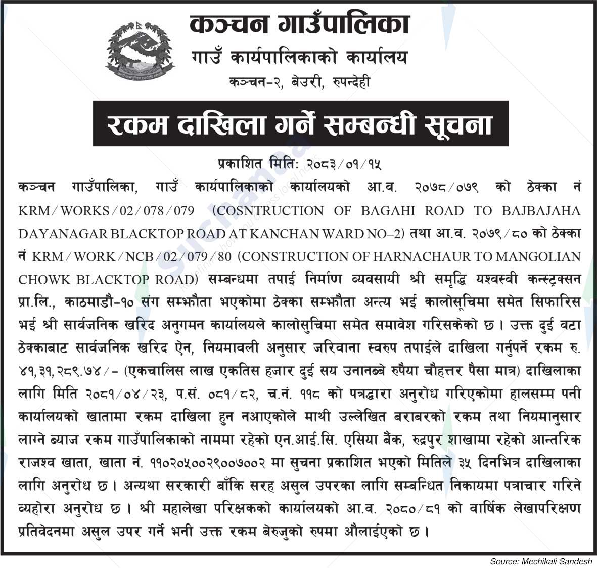 Kanchan Rural Municipality