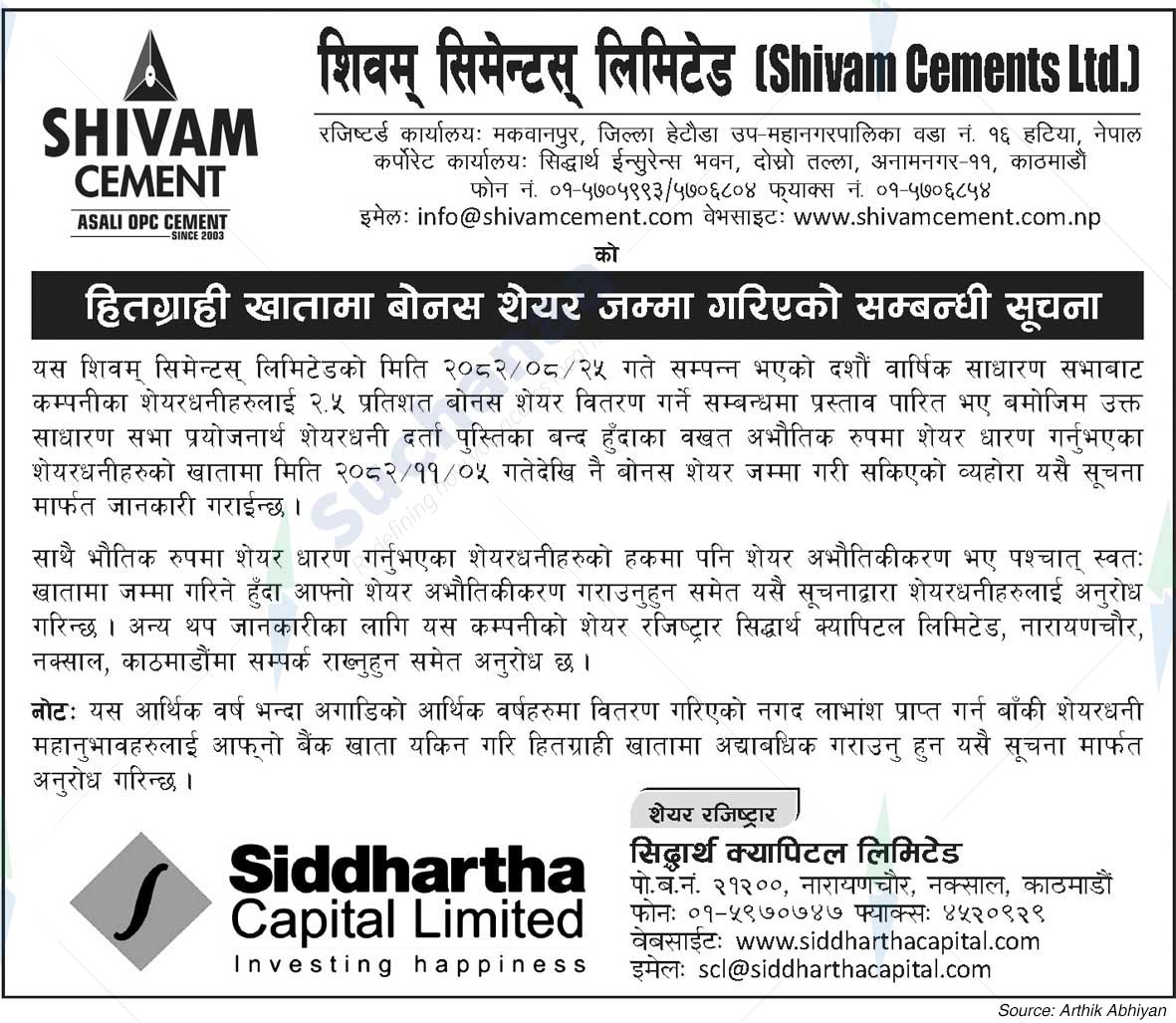 Shivam Cements Ltd