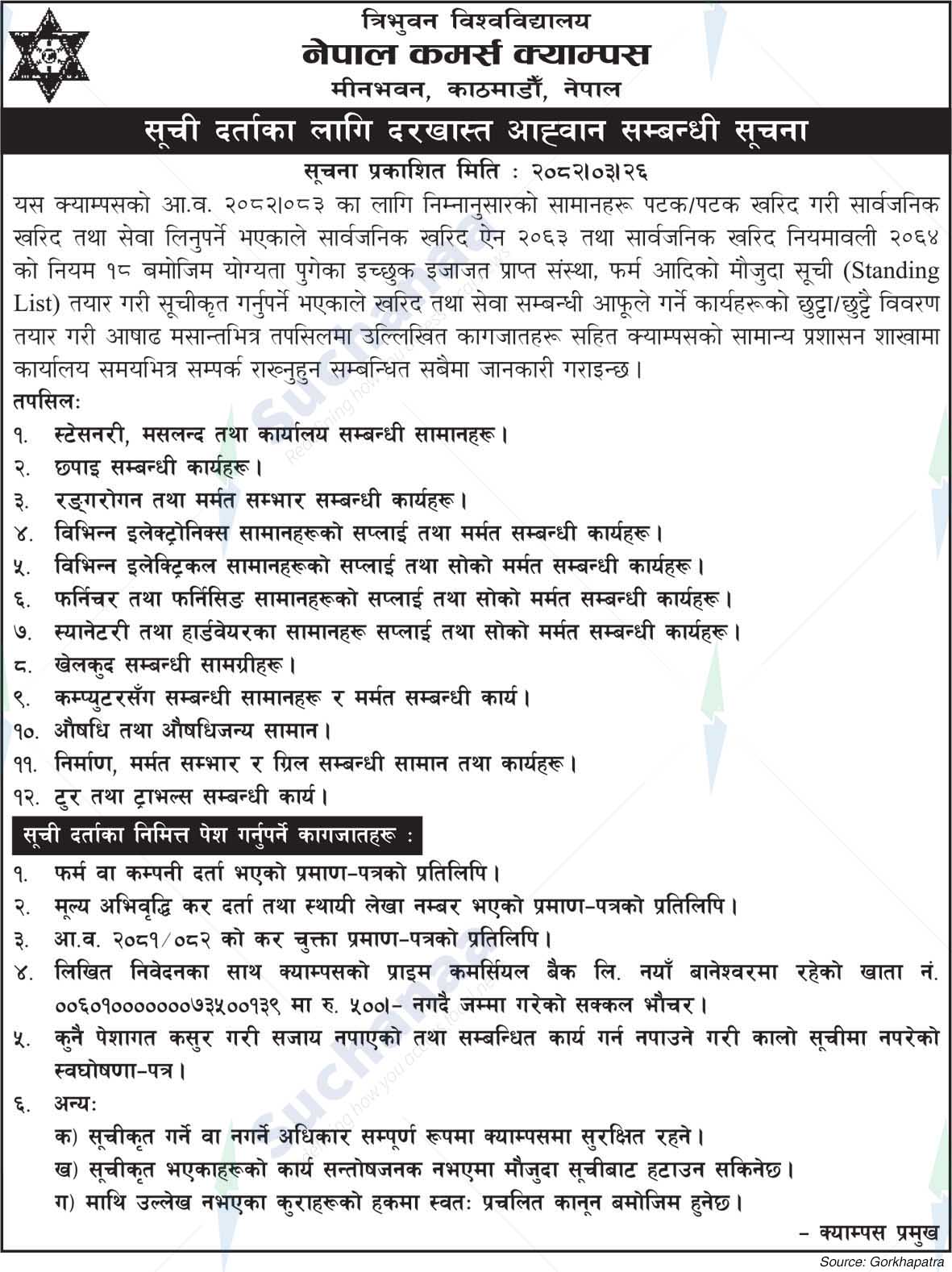 Nepal Commerce Campus