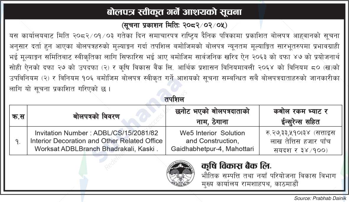 Agricultural Development Bank Ltd.