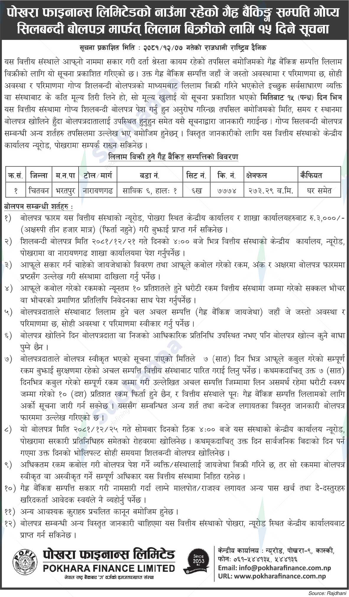 Pokhara Finance Limited