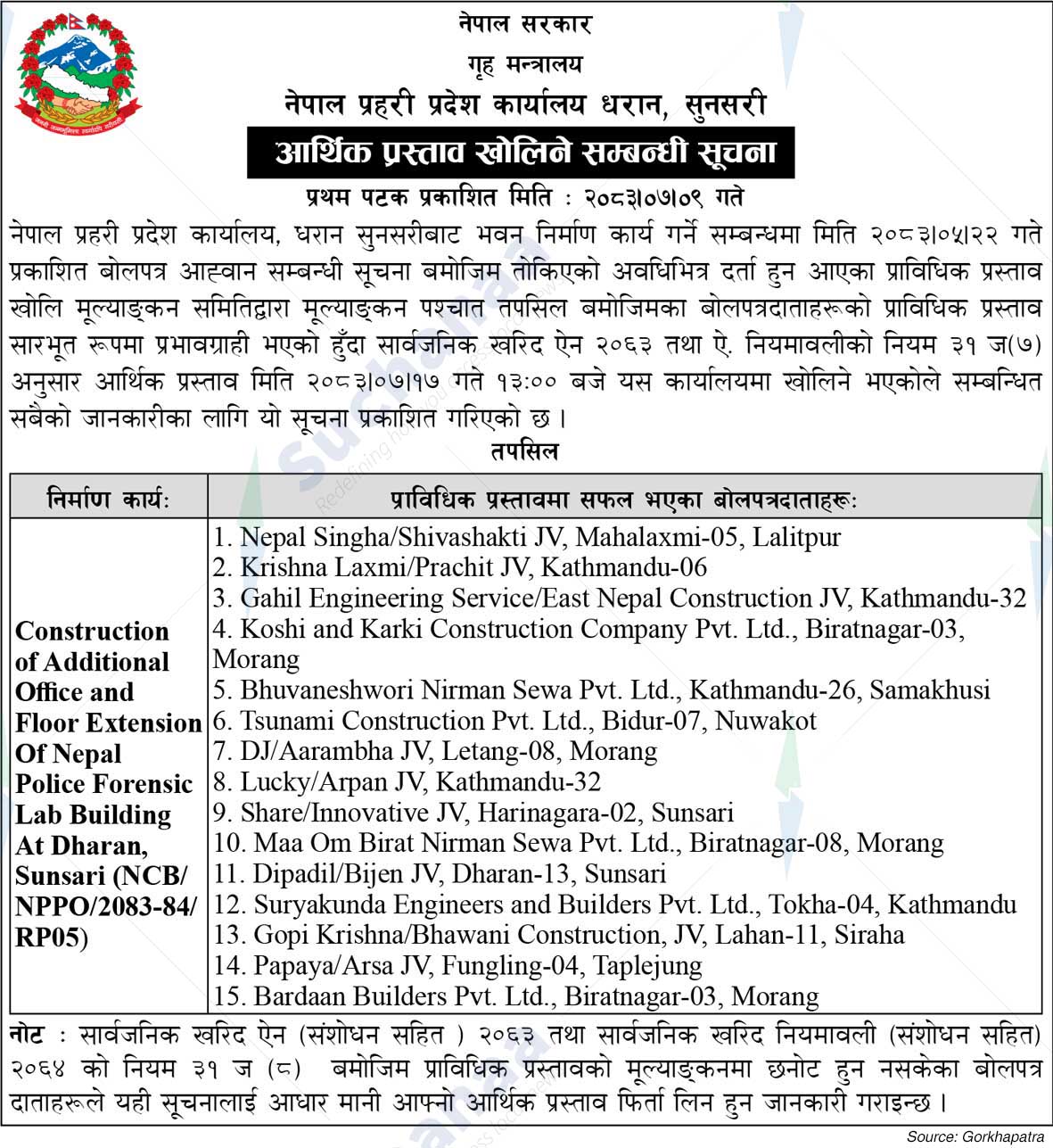 Nepal Police Province Office, Dharan