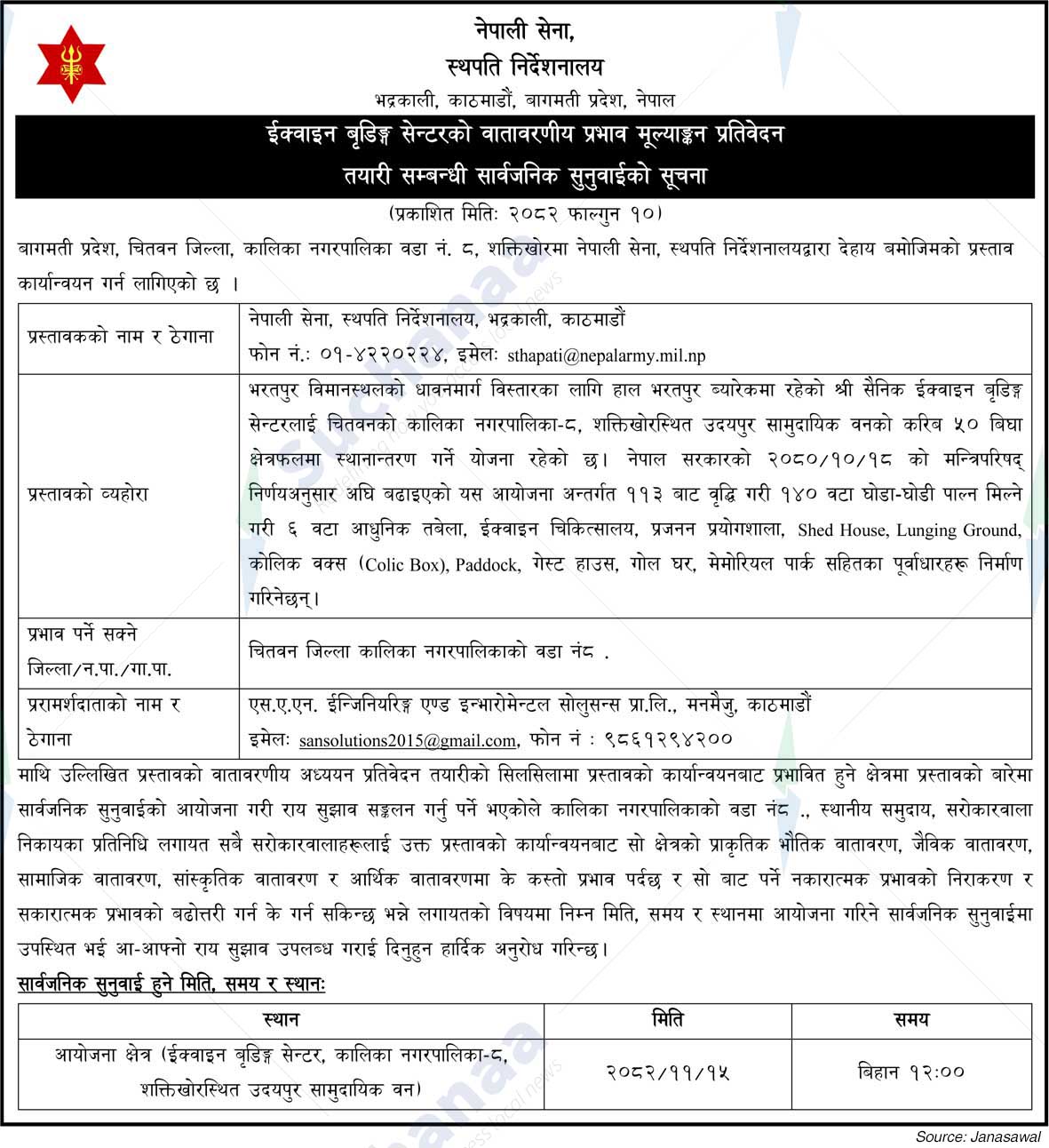 Nepal Army, Bhadrakali, Kathmandu