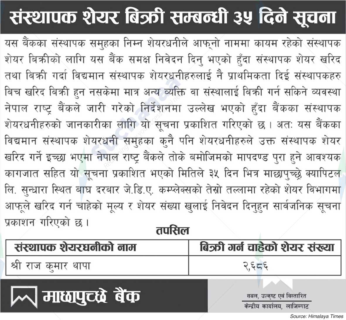 Machhapuchchhre Bank Limited