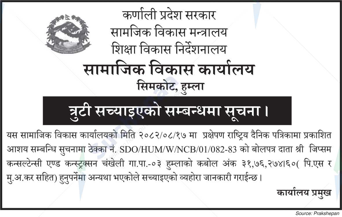 Social Development Office Simkot, Humla