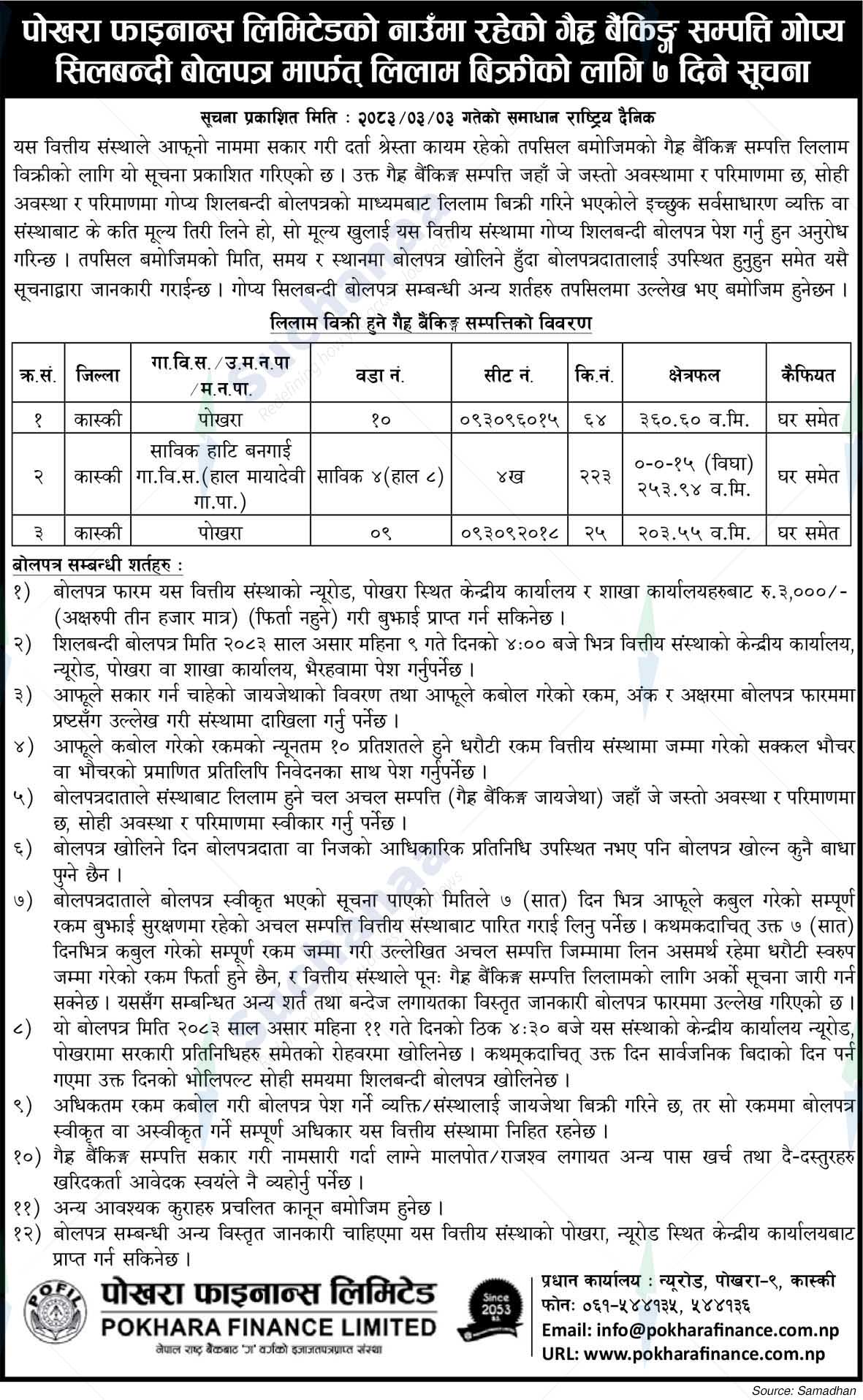 Pokhara Finance Limited