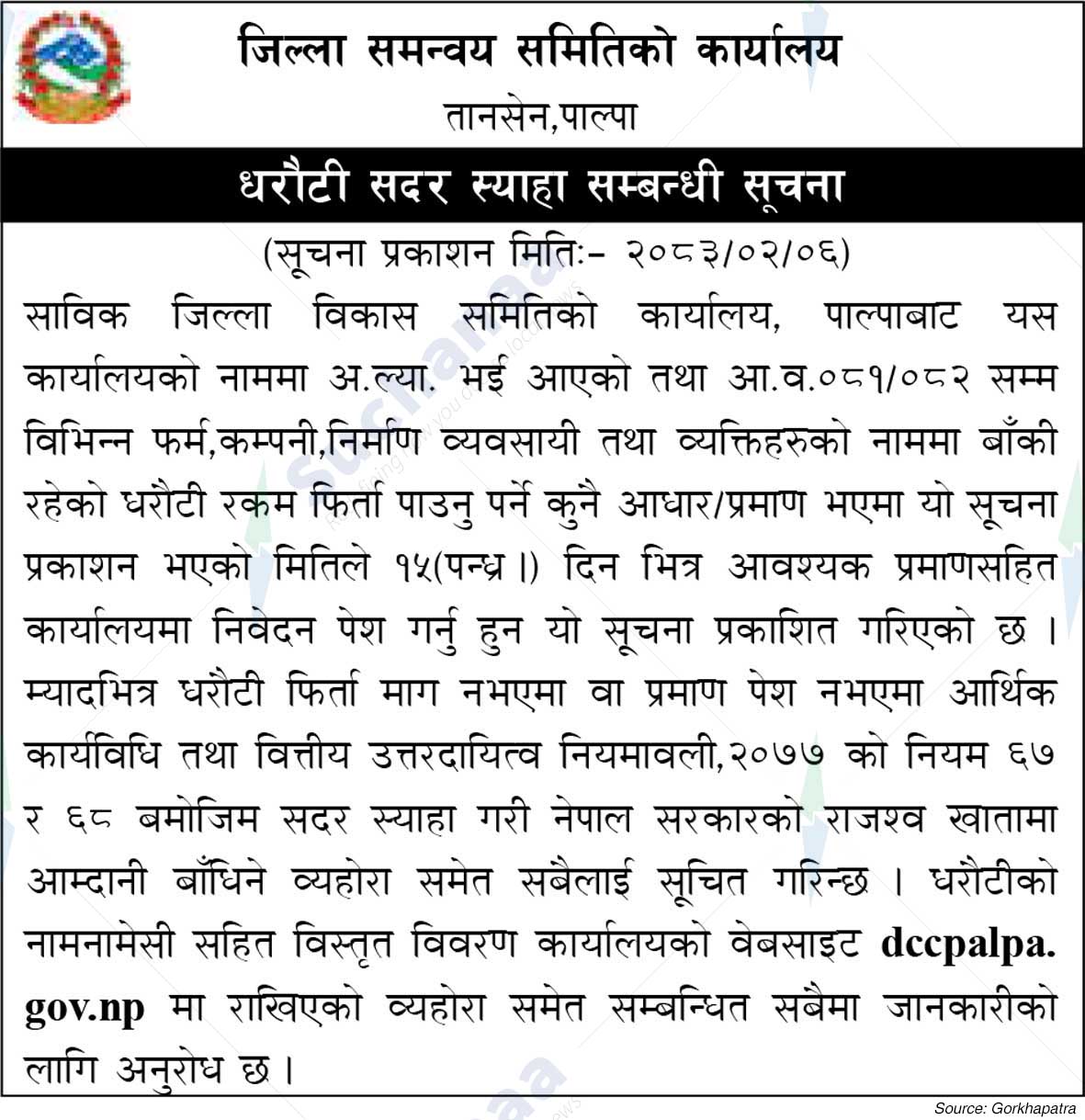 District Coordination Committee Office, Palpa