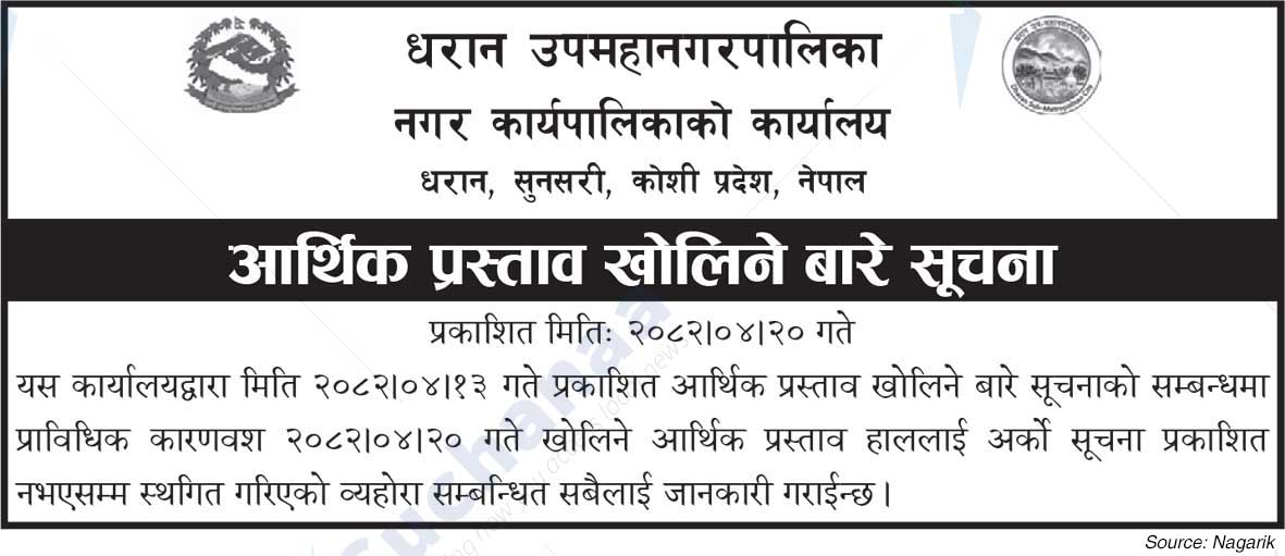 Dharan Sub-Metropolitan City