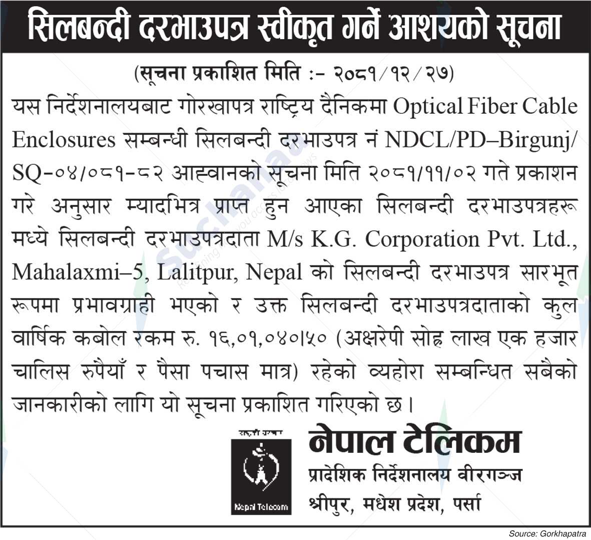 Nepal Doorsanchar Company Limited (NTC)