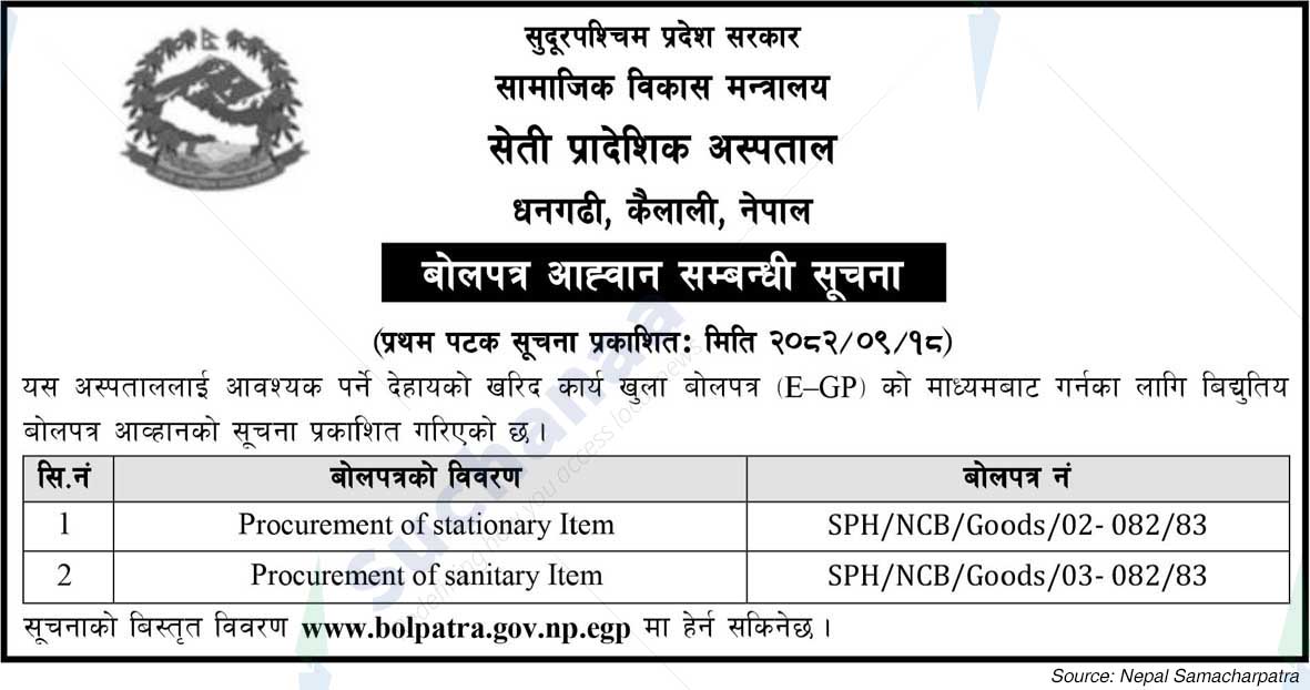 Seti Provincial Hospital