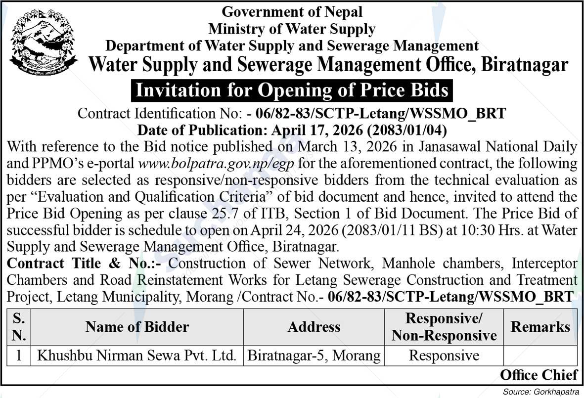 Water Supply and Sewerage Management Office, Biratnagar