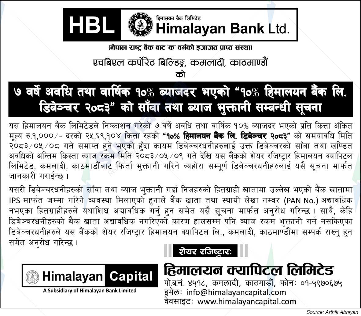 Himalayan Bank Limited
