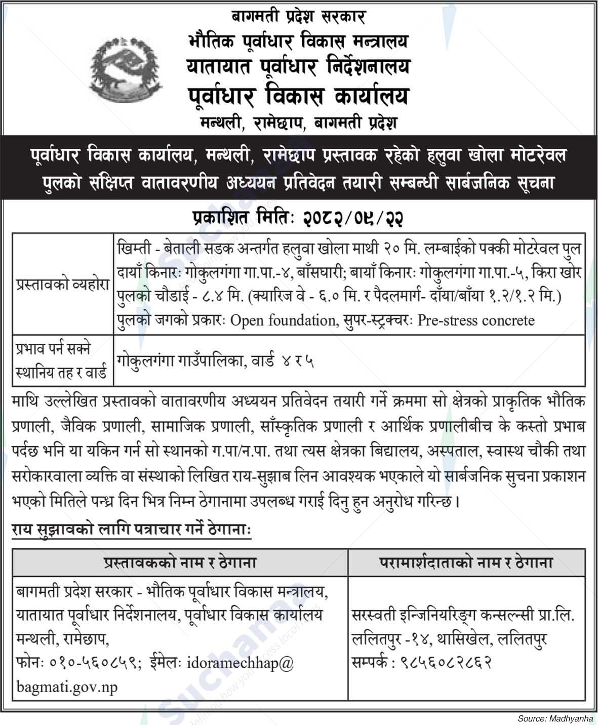 Infrastructure Development Office, Ramechap