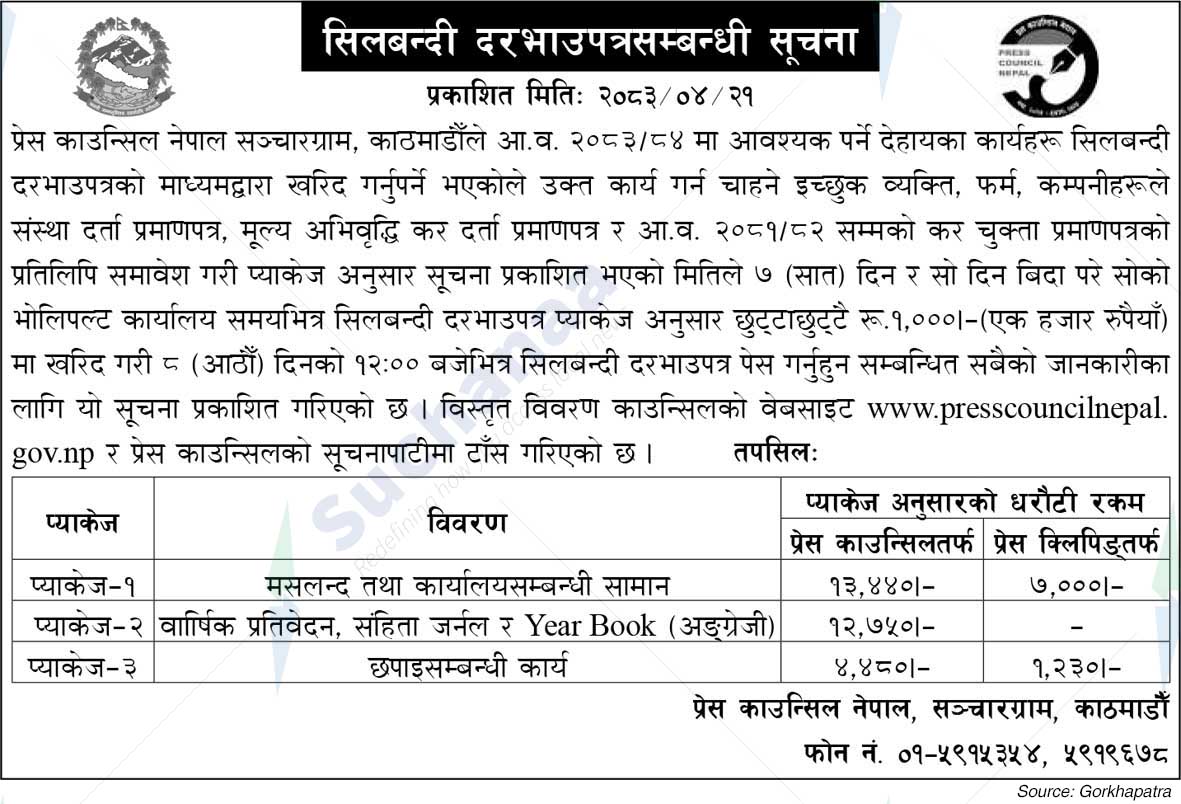 Press Council Nepal