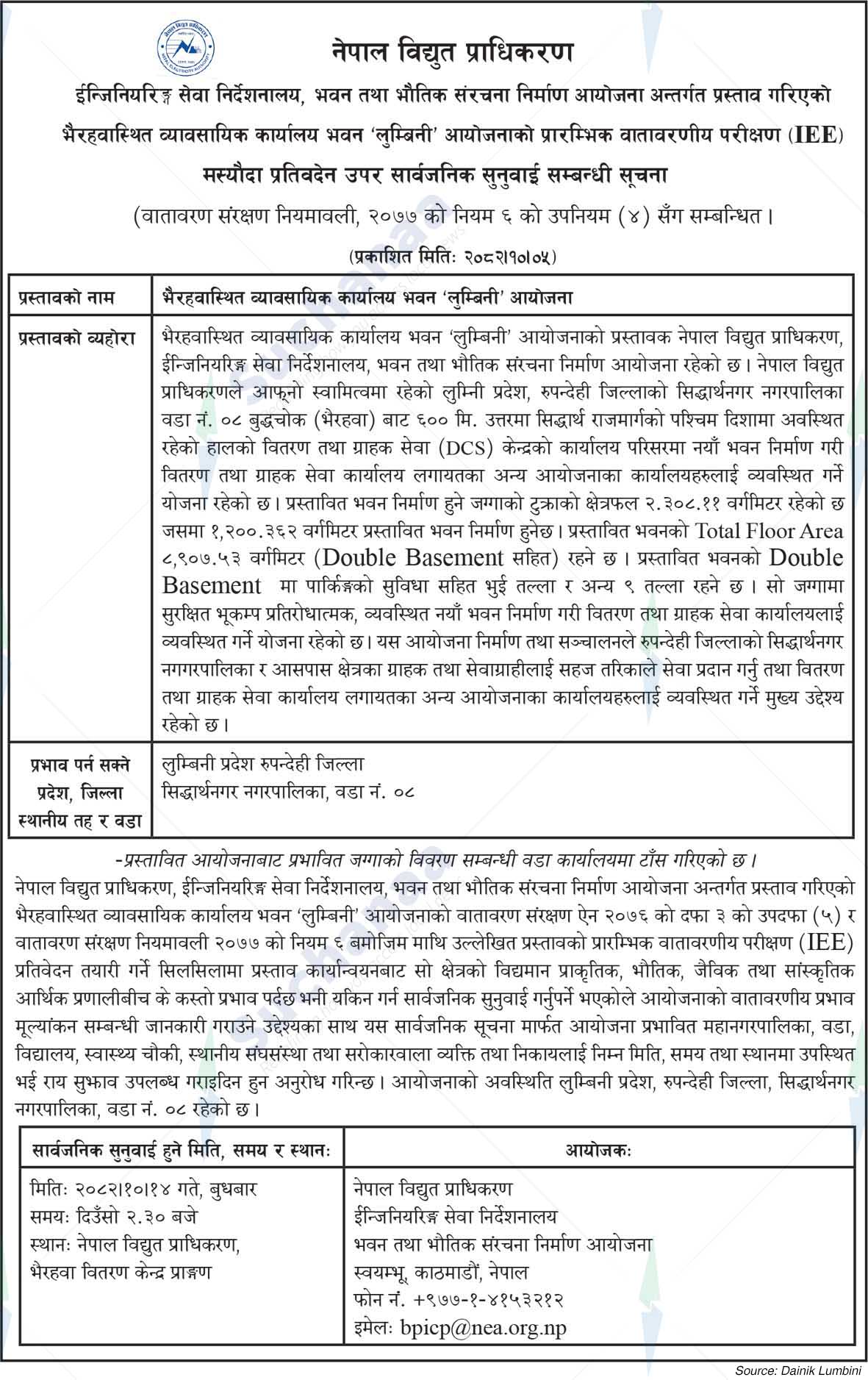 Nepal Electricity Authority