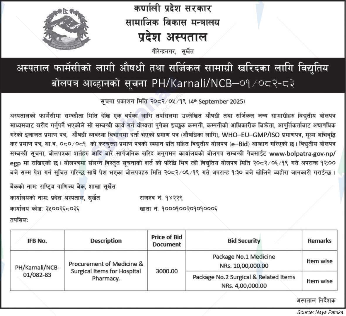 Provincial Hospital, Birendranagar