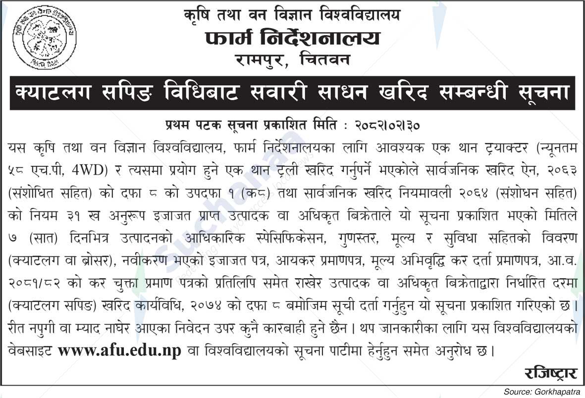 Agriculture and Forestry University