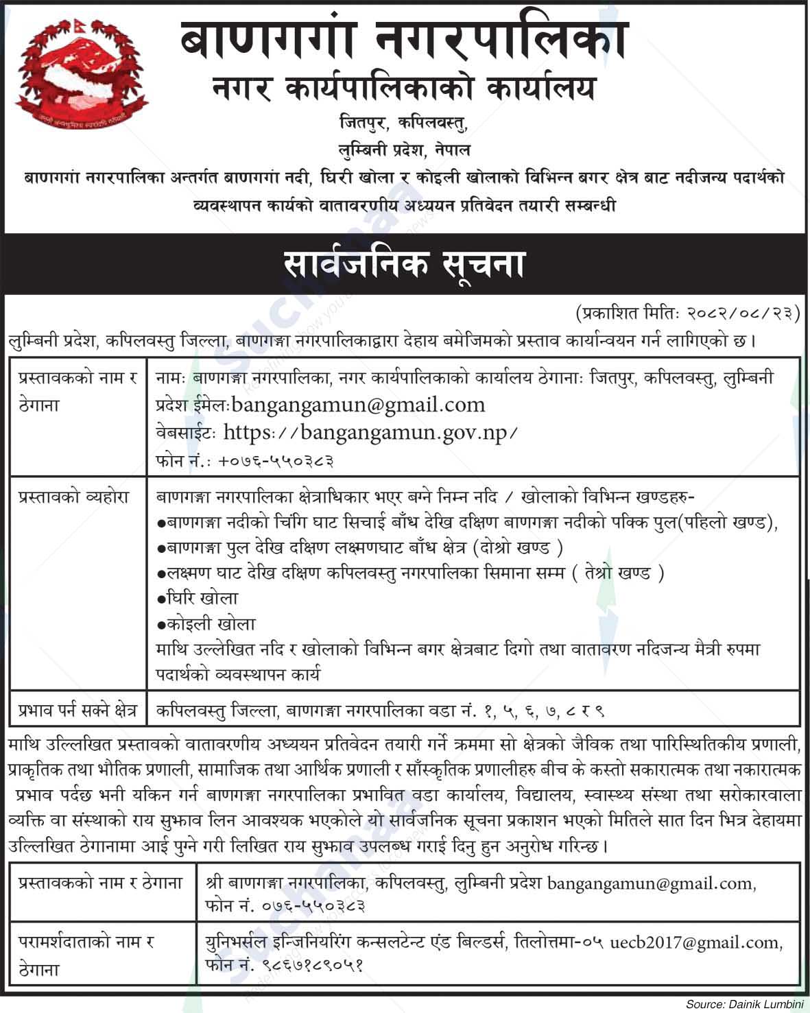 Banganga Municipality