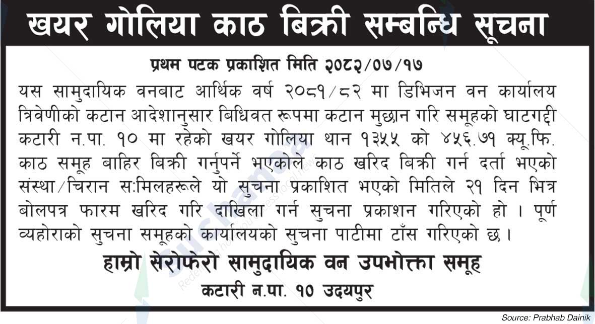 Hamro Serophero Saa.Wa.Wo.Sa.