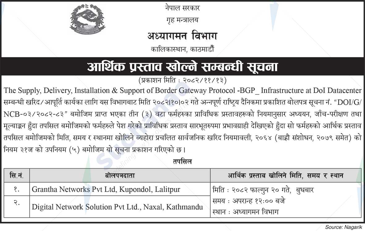 Department of Immigration, Kathmandu