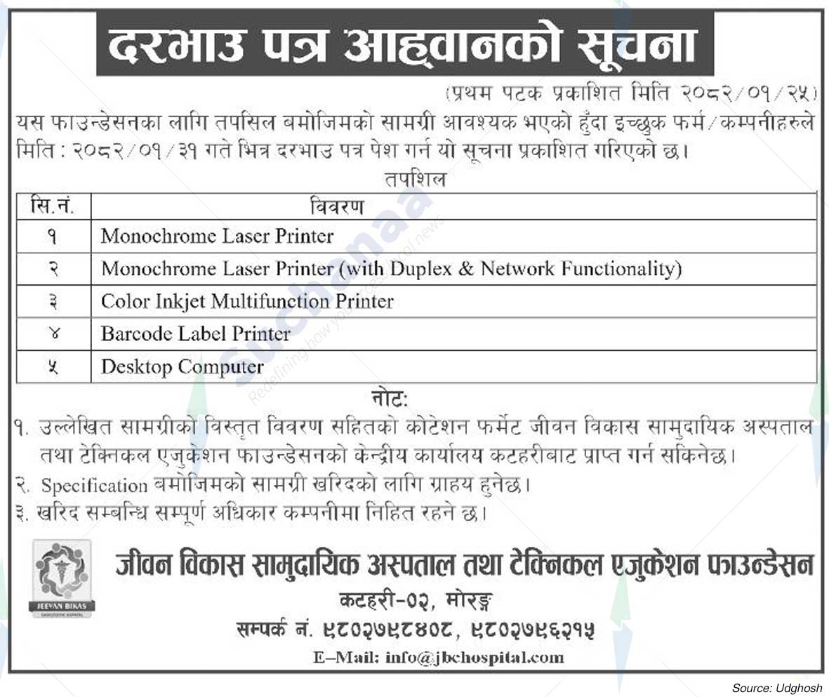Jeevan Bikas Community Hospital and Technical Education Foundation