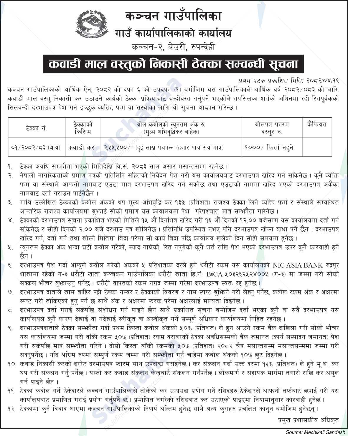 Kanchan Rural Municipality