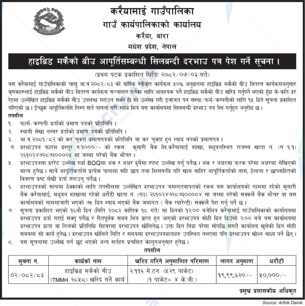 Karaiyamai Rural Municipality