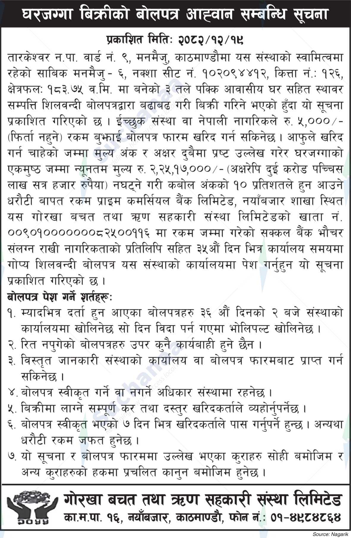Gorkha Saving and Credit Cooperative Limited