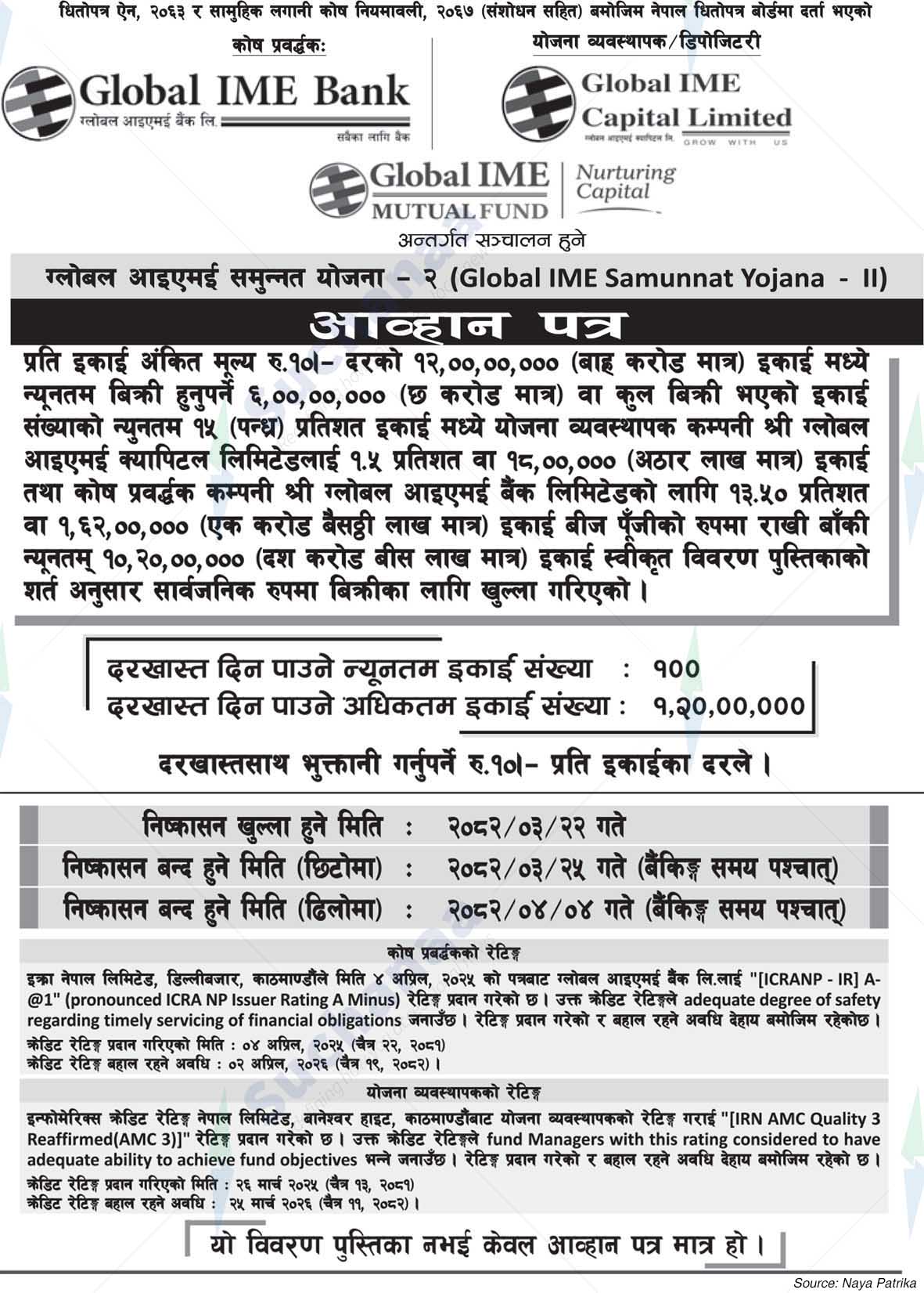 Global IME Bank Limited