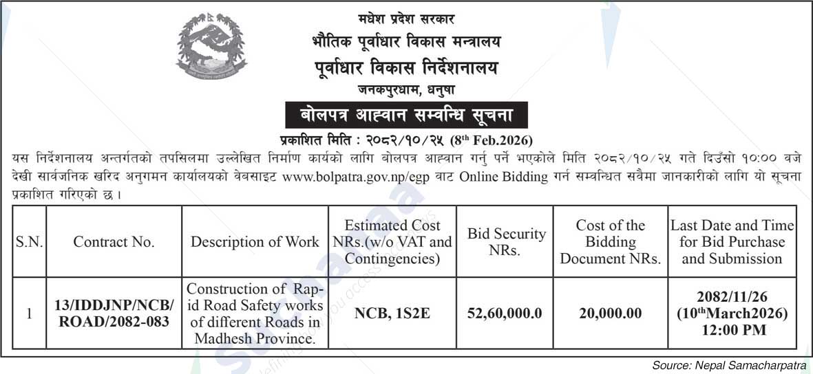 Infrastructure Development Directorate, Dhanusa, Madhesh Province