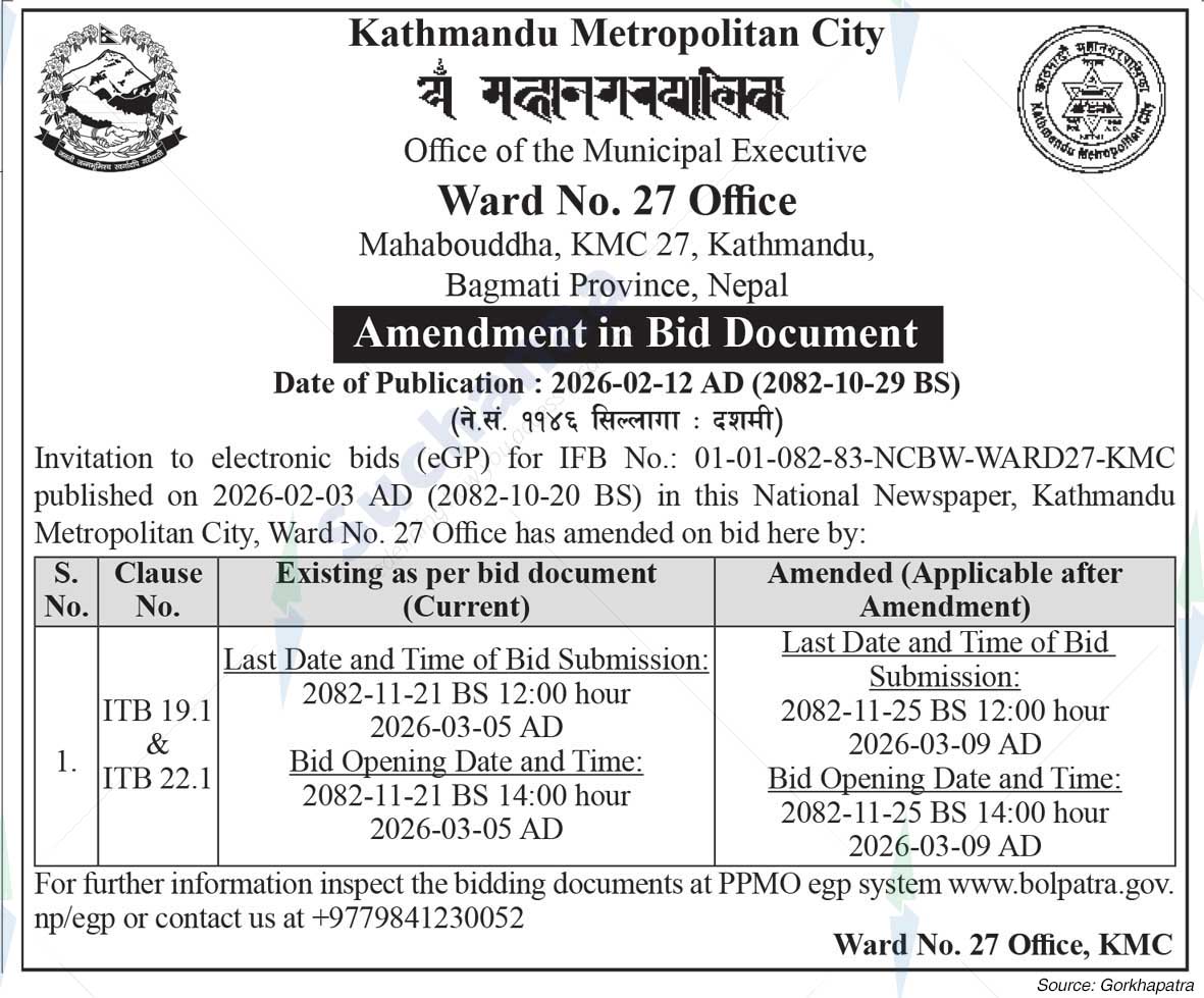 Kathmandu Metropolitan City