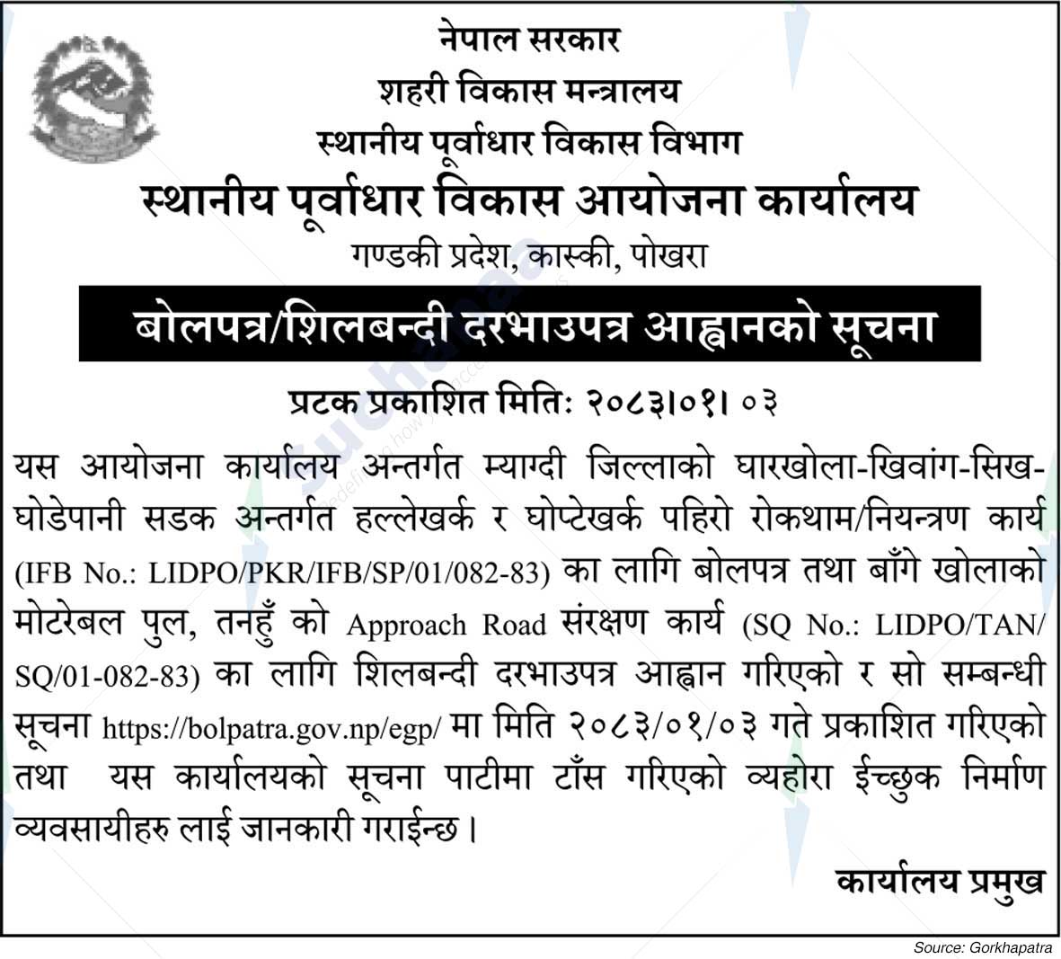 Local Infrastructure Development Project Office, Pokhara