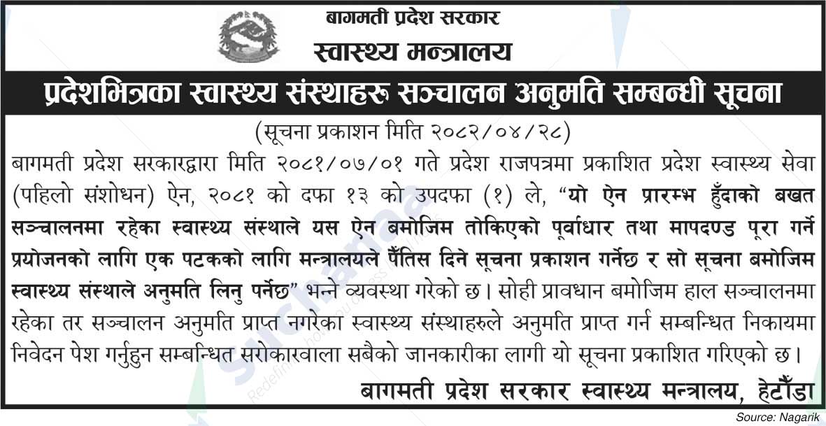 Ministry of Health, Bagmati
