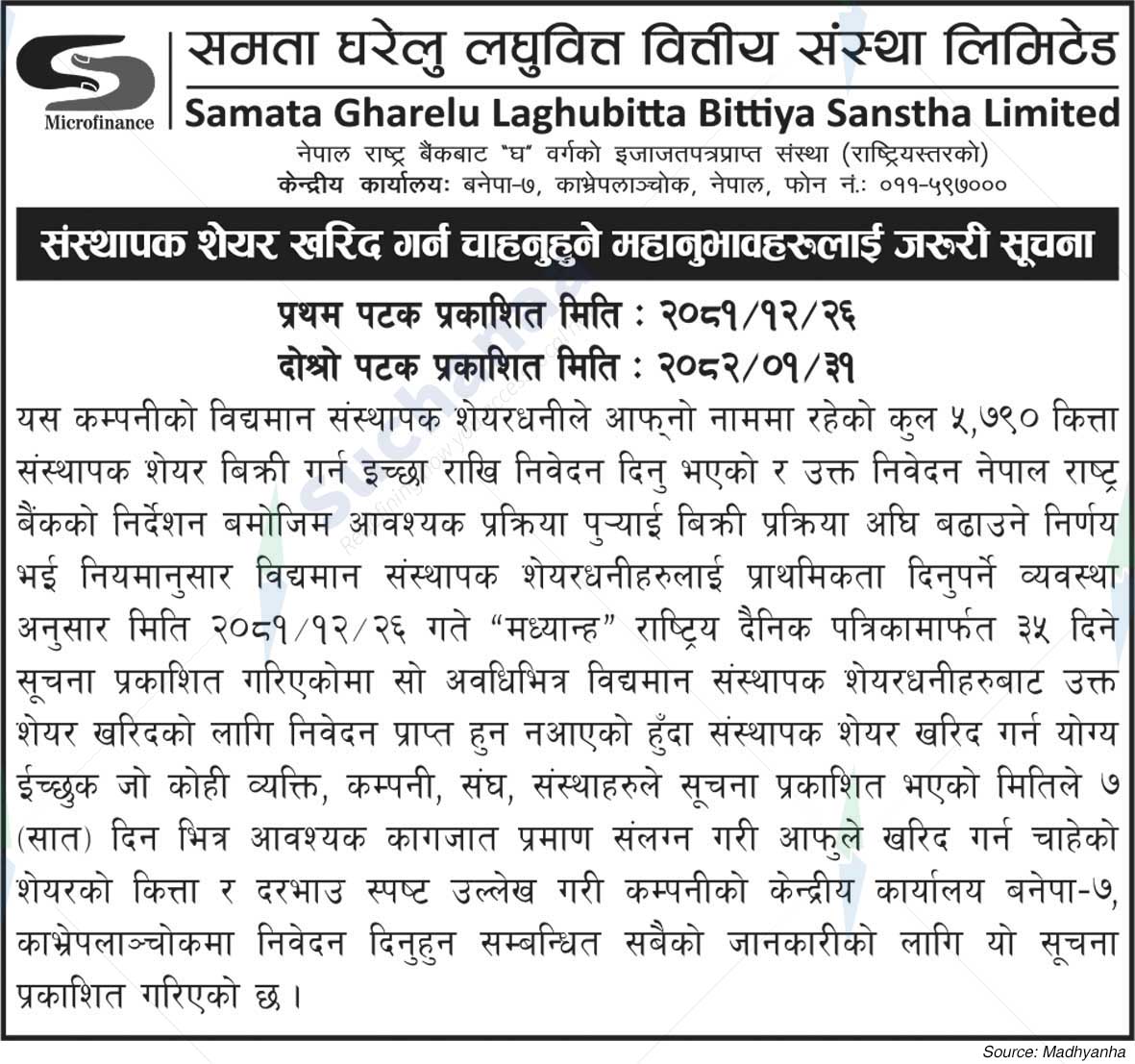 Samata Gharelu Laghubitta Bittiya Sanstha Limited