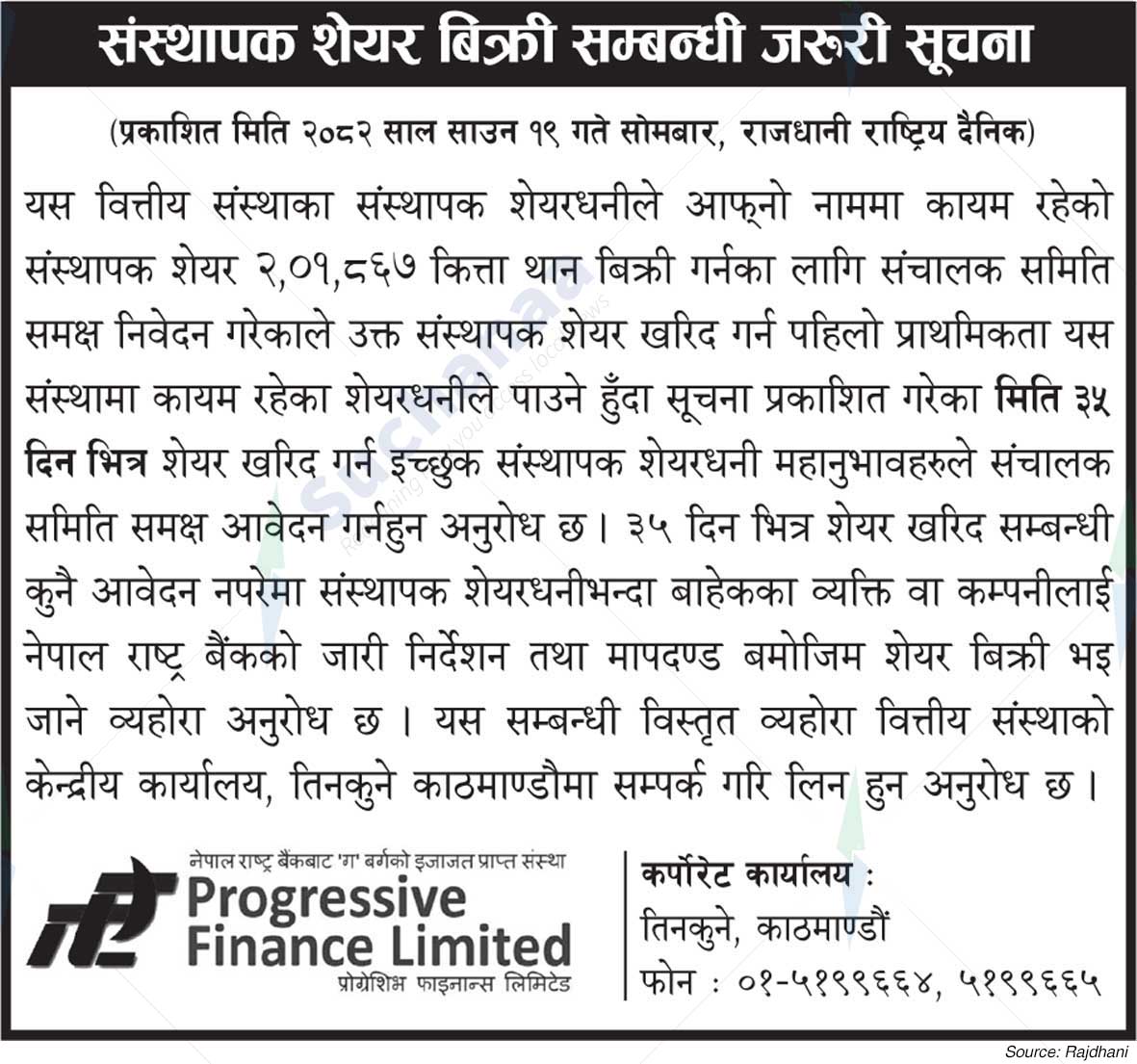 Progressive Finance Limited