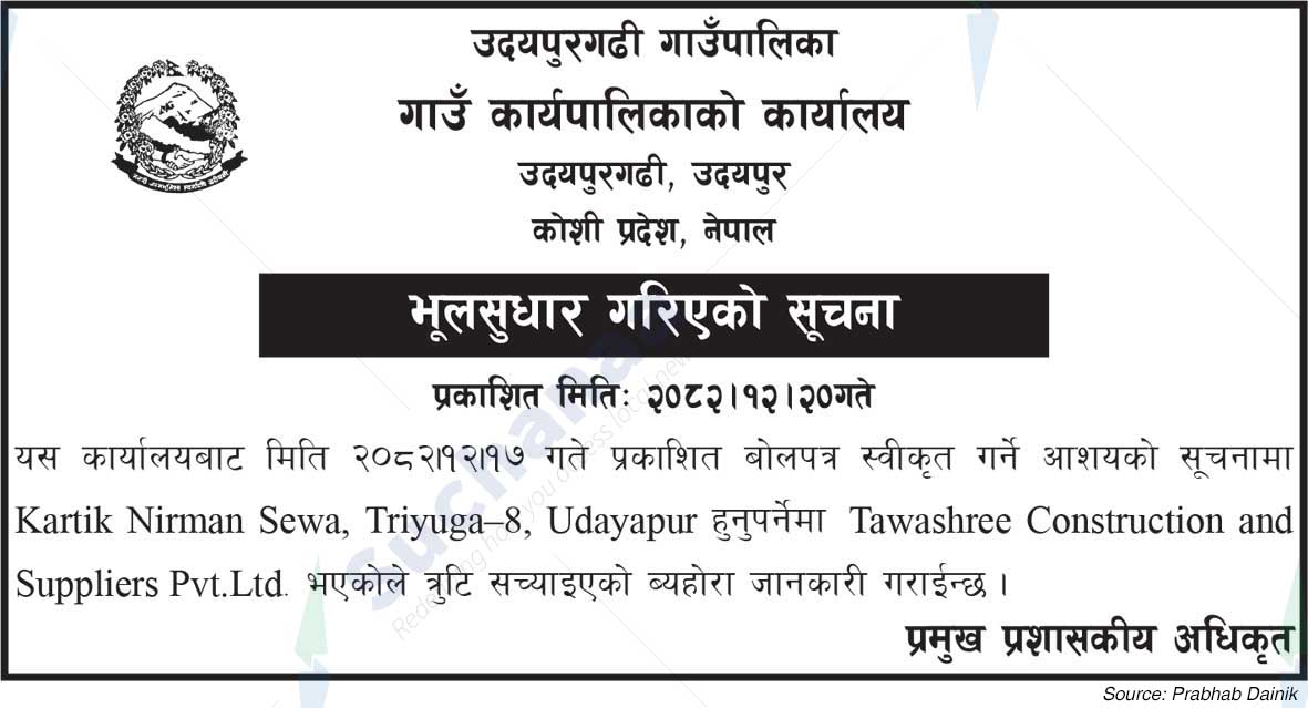 Udaypurgadi Rural Municipality