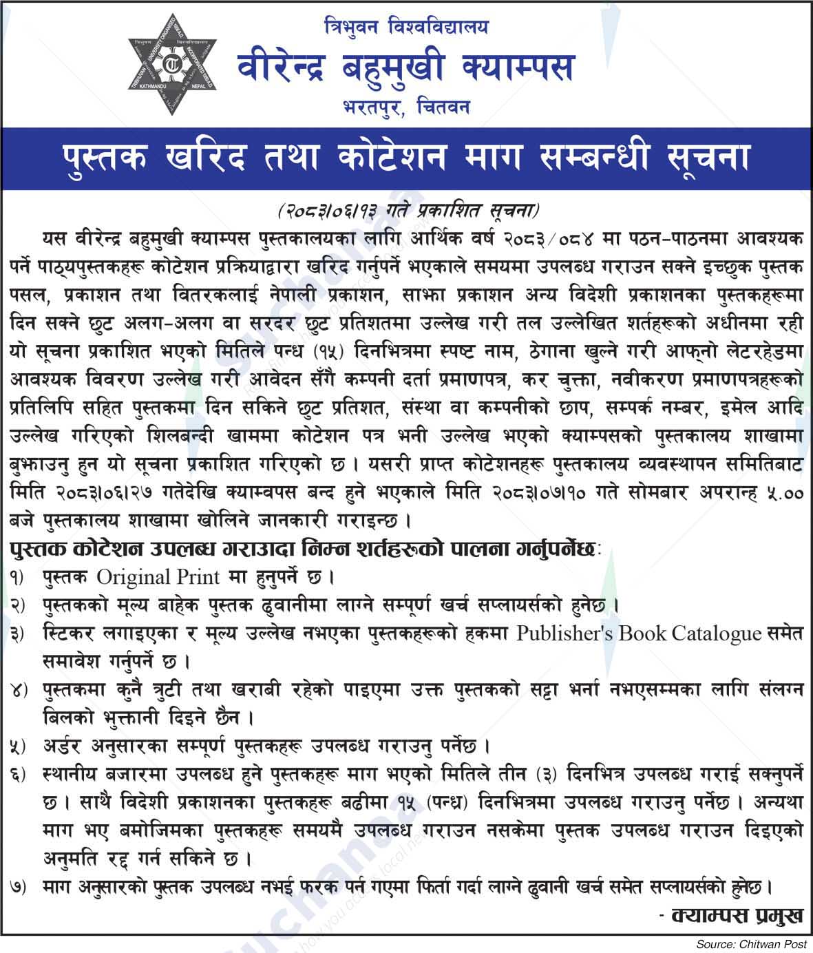 Birendra Multiple Campus