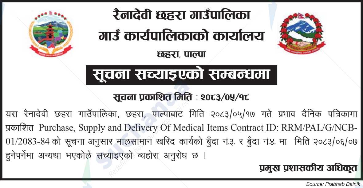 Rainadevi Chhahara Rural Municipality