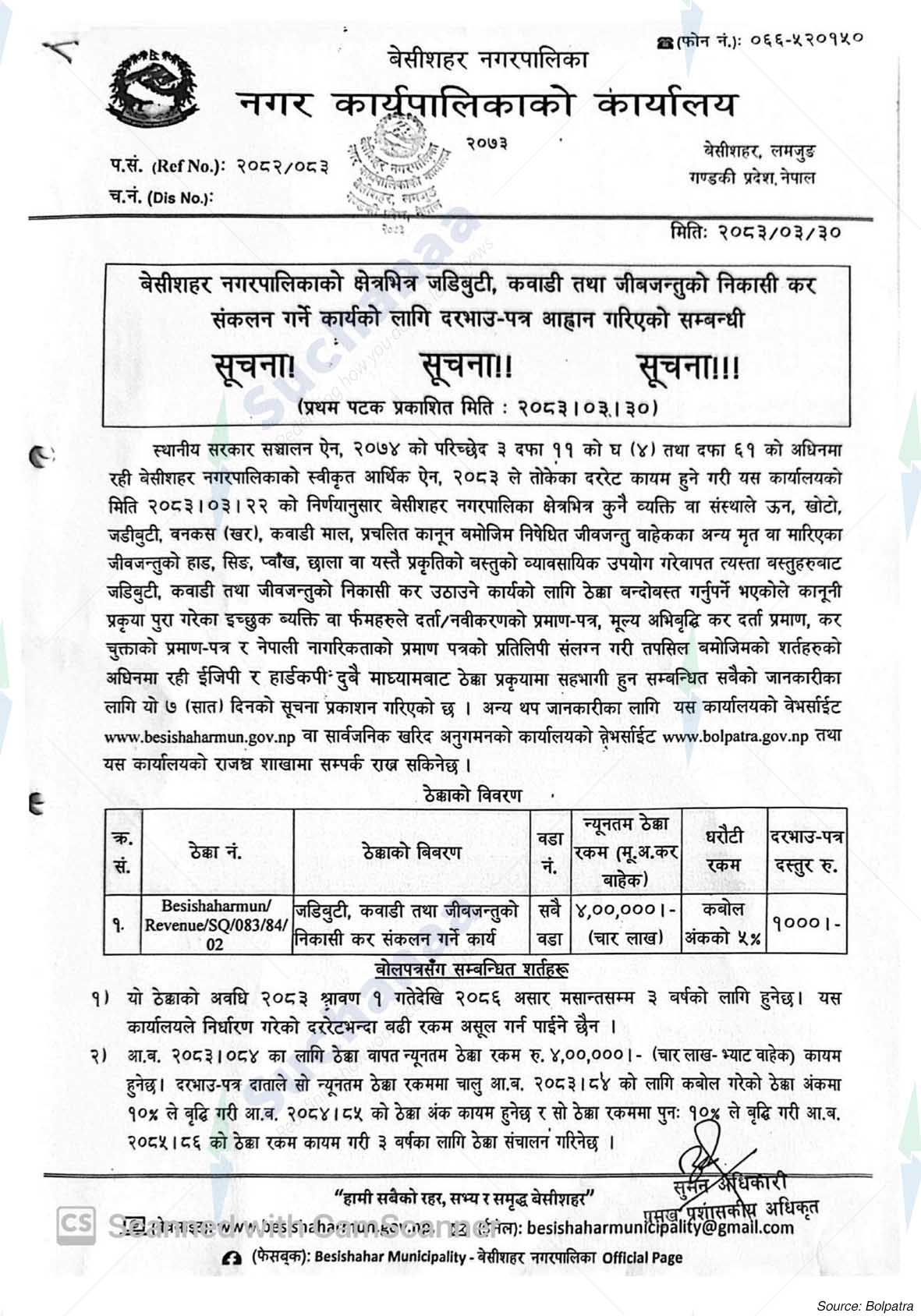 Notice Image 2
