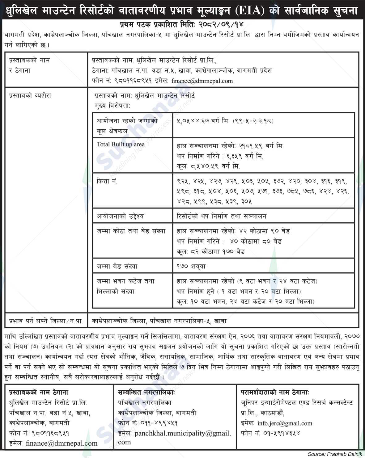 Dhulikhel Mountain Resort Pvt. Ltd., Kavrepalanchok