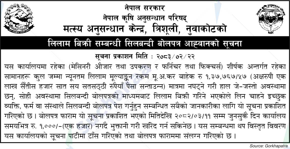 Fisheries Research Center, Trishuli, Nuwakot