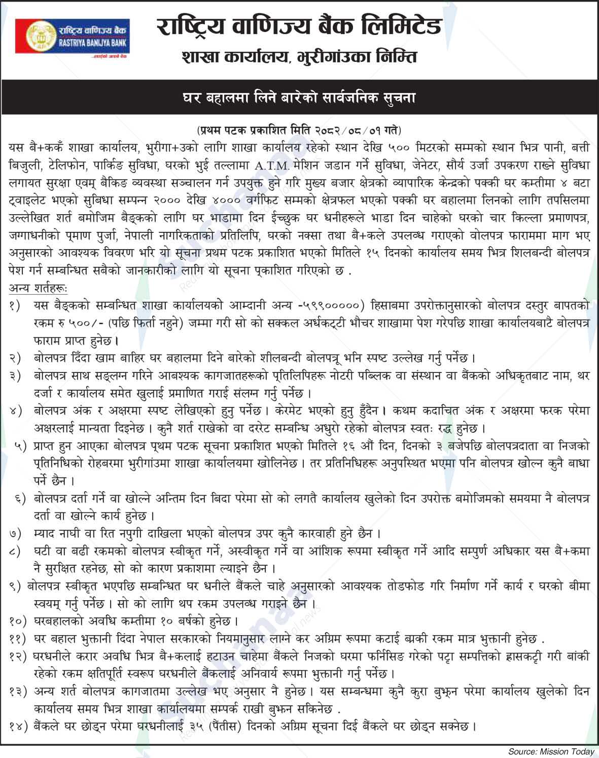 Rastriya Banijya Bank Ltd.