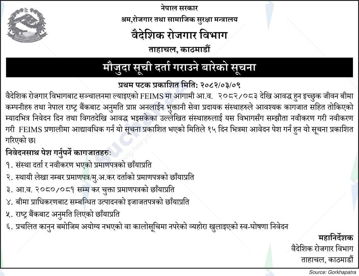 Department of Foreign Employment