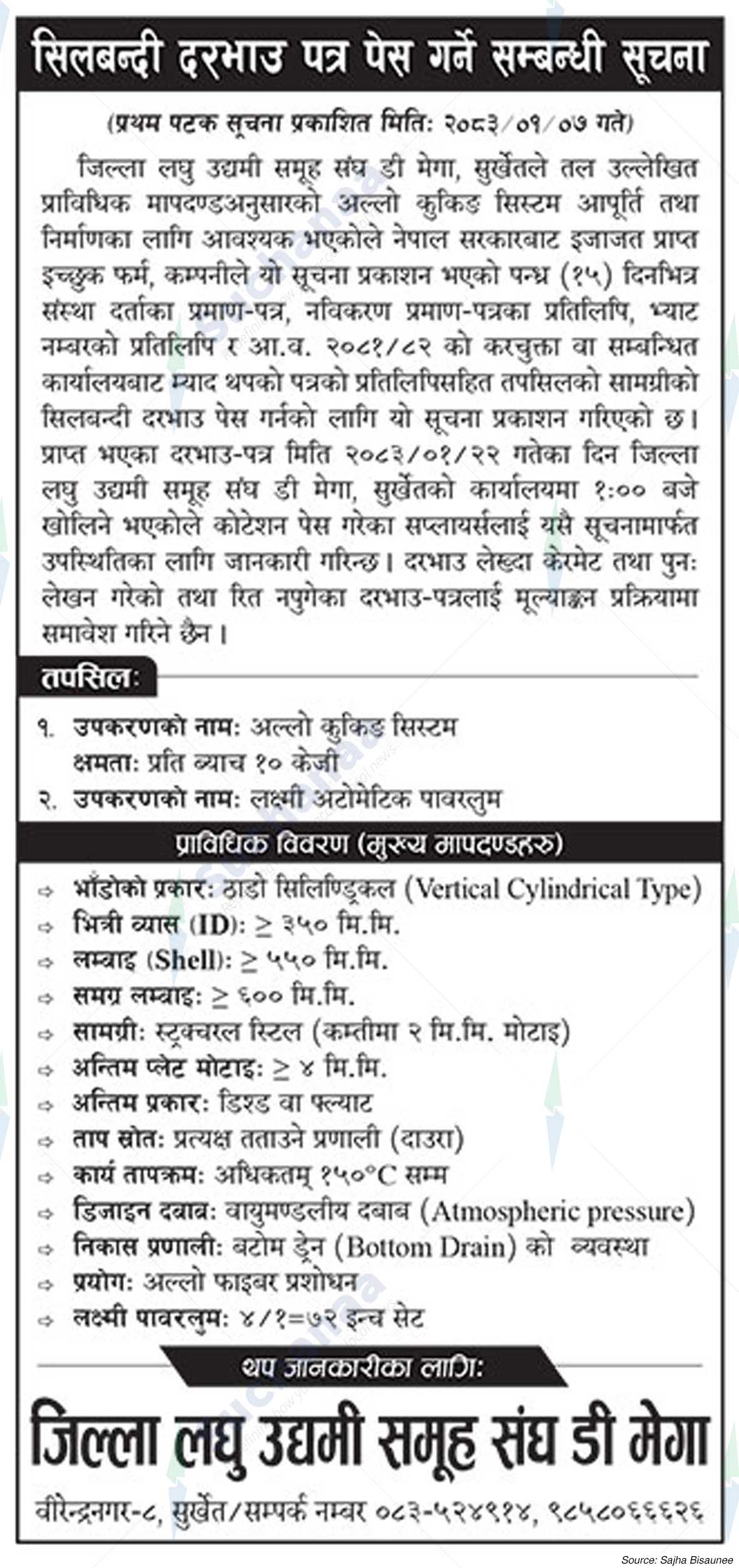 District Micro Entrepreneurs Group Association D- Mega, Surkhet