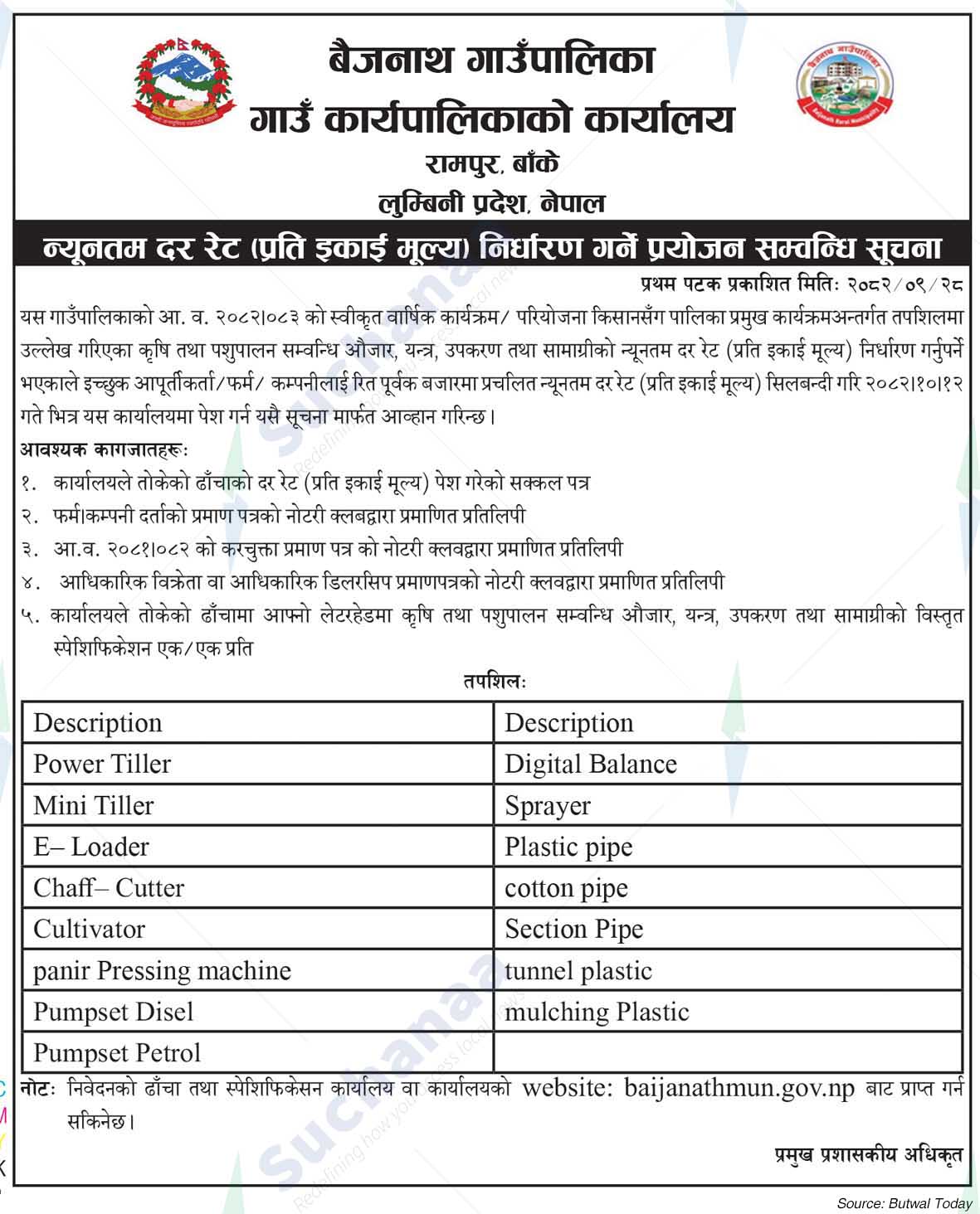 Baijanath Rural Municipality