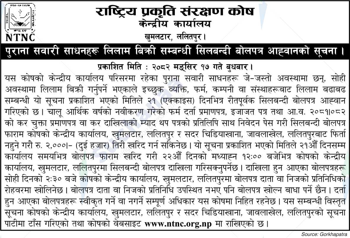 National Trust for Nature Conservation (NTNC)