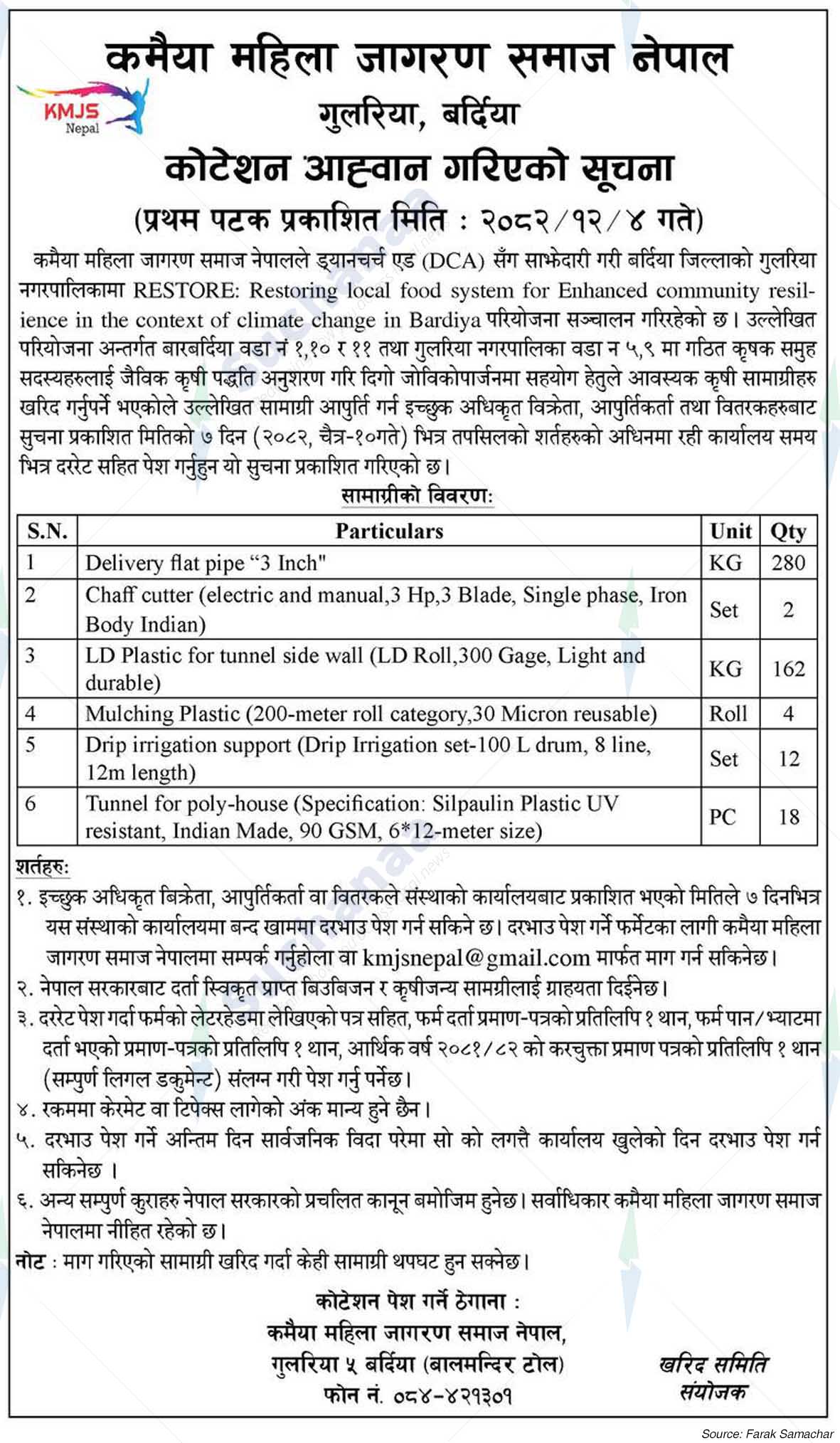 Kamaiya Mahila Jagaran Samaj Nepal